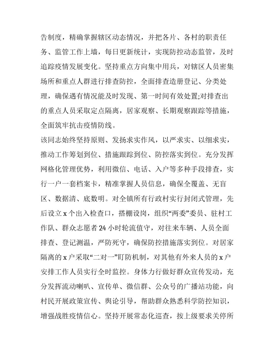 工作中主动成长心得体会精选 增强工作的主动性心得体会(五篇)_第2页