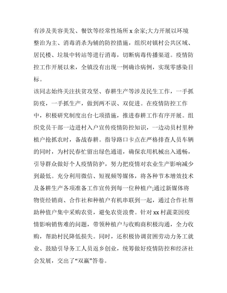 工作中主动成长心得体会精选 增强工作的主动性心得体会(五篇)_第3页
