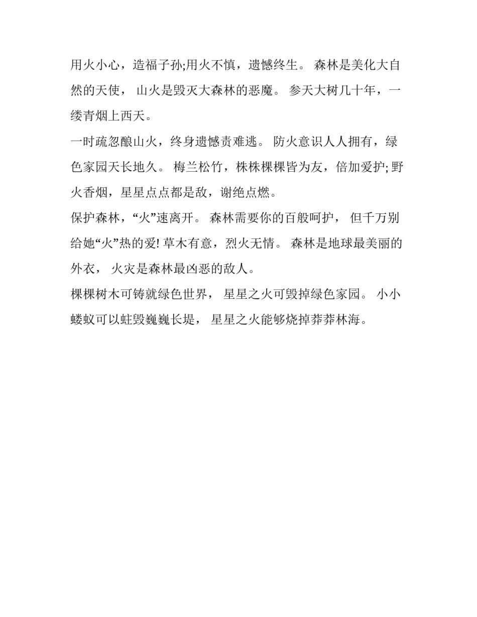 森林大熊读书心得体会范本 读小熊的森林有感400字(2篇)_第3页