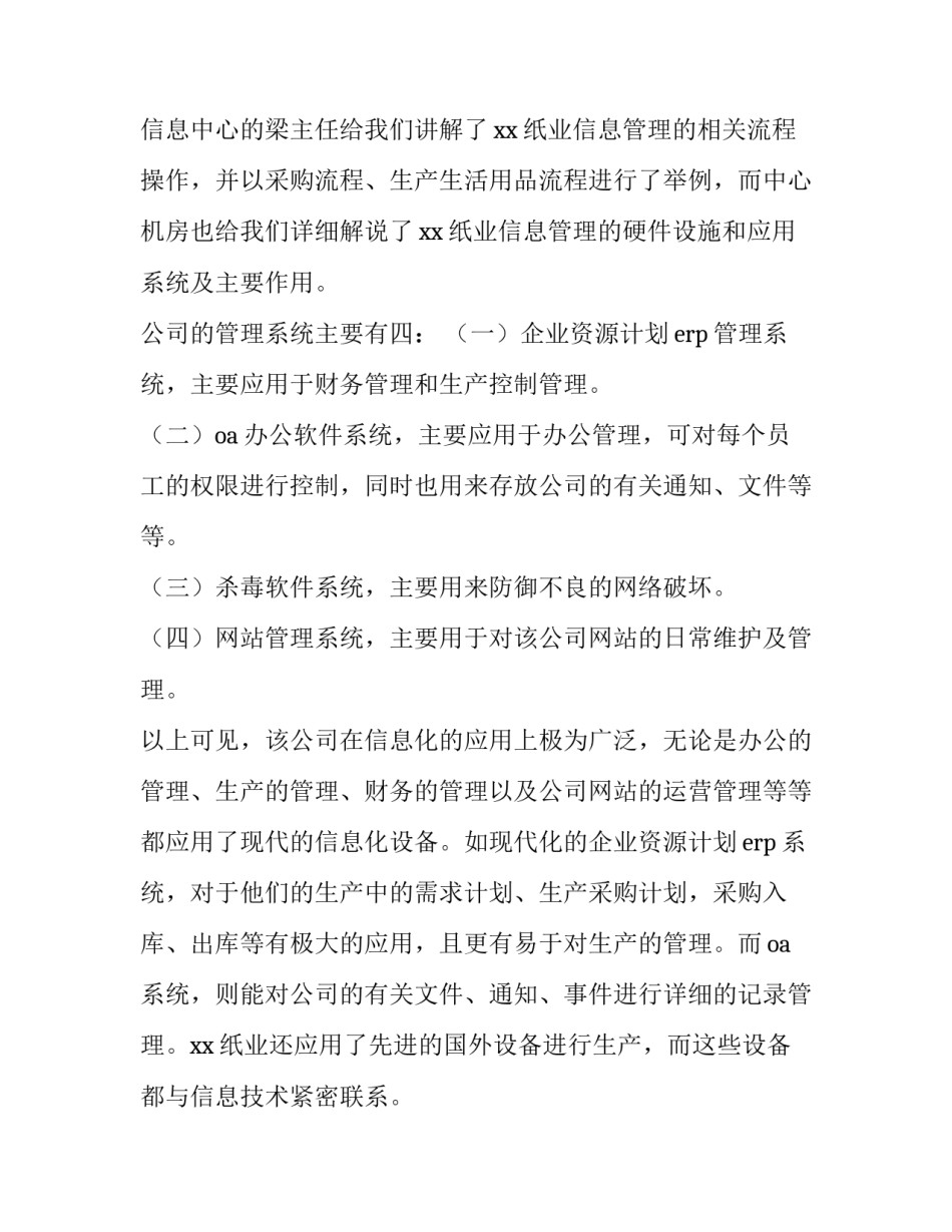 参观王树声故居心得体会总结 参观陈树湘故居心得(二篇)_第3页