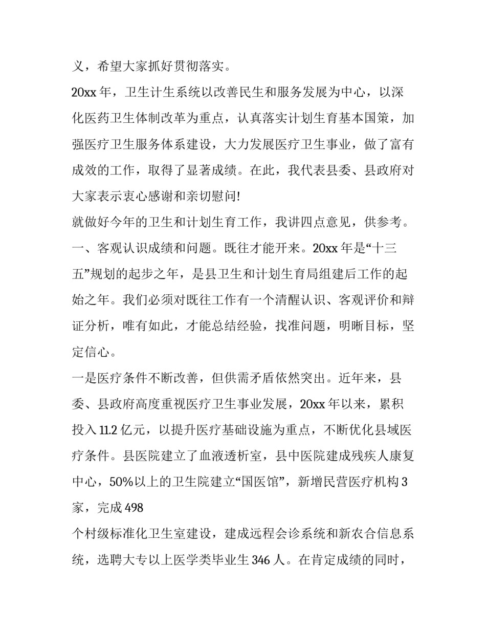 家庭人口多分户建房申请书怎么写 农村分户建房申请书怎么写(9篇)_第2页