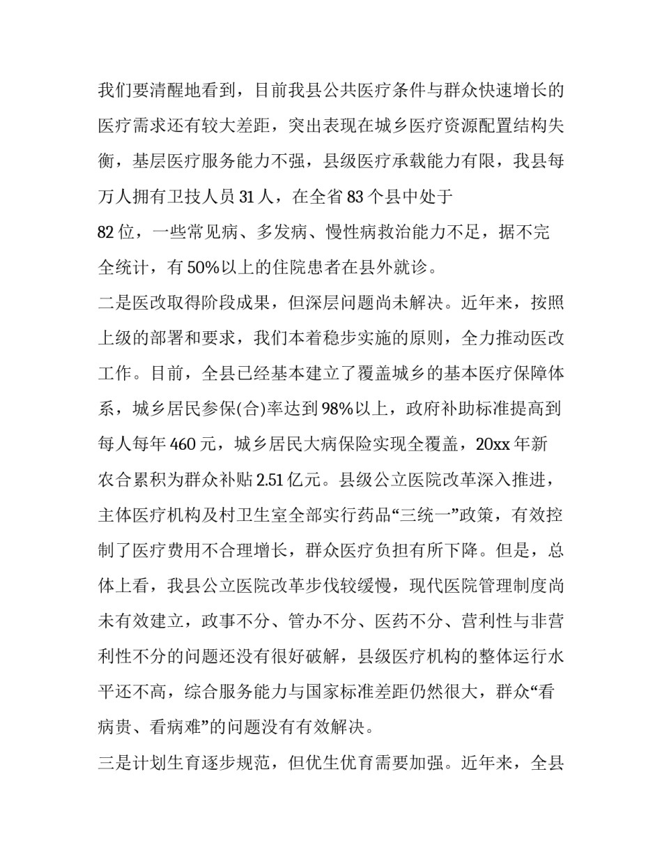 家庭人口多分户建房申请书怎么写 农村分户建房申请书怎么写(9篇)_第3页