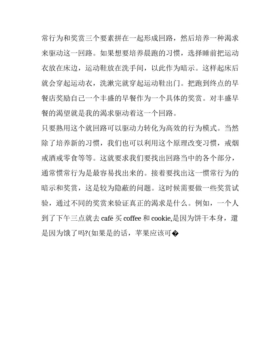 阅读设计美学心得体会及感悟 读《设计中的设计》有感(9篇)_第2页