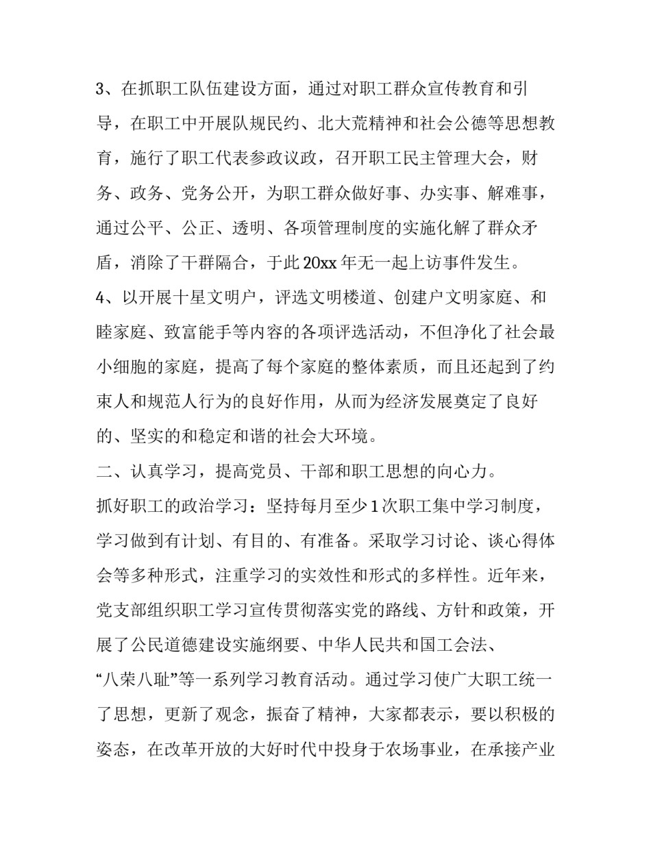 勤政事迹心得体会及收获 勤政为民心得体会(二篇)_第2页