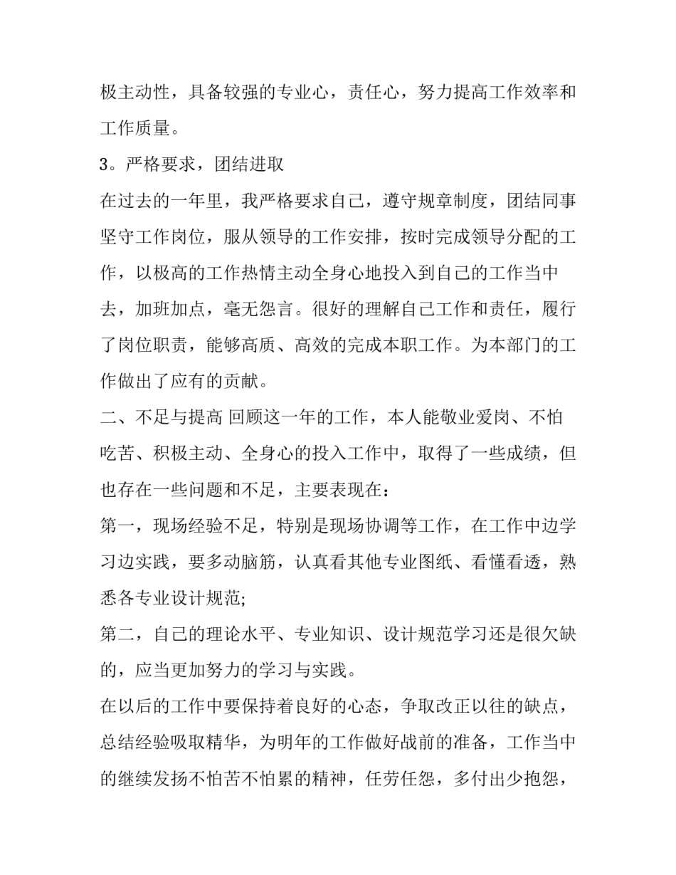 景观手绘集训心得体会和感想 景观手绘集训心得体会和感想怎么写(9篇)_第3页