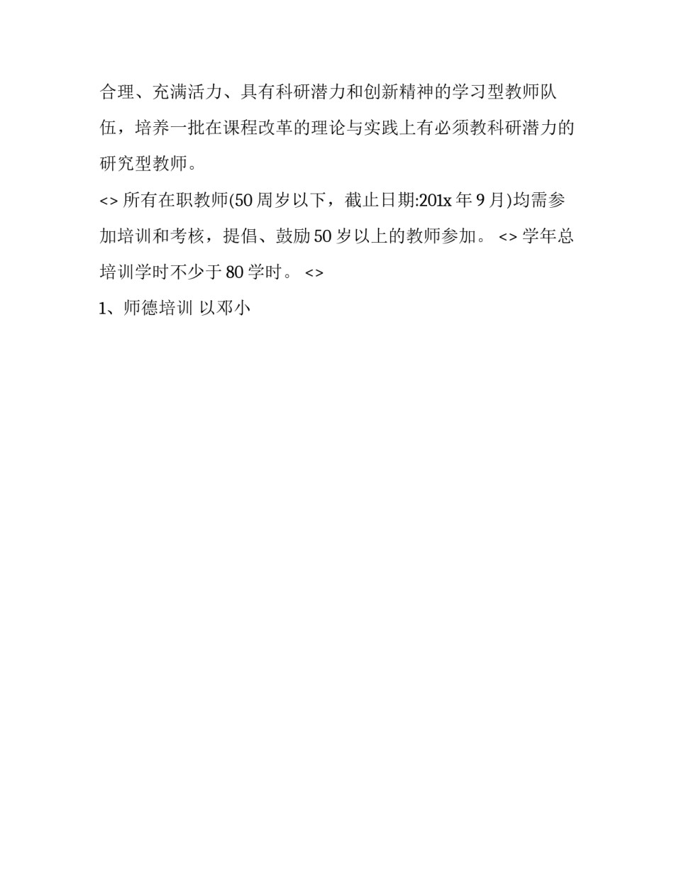科学发展观心得体会怎么怎么写 科学发展观感悟和认识(七篇)_第2页
