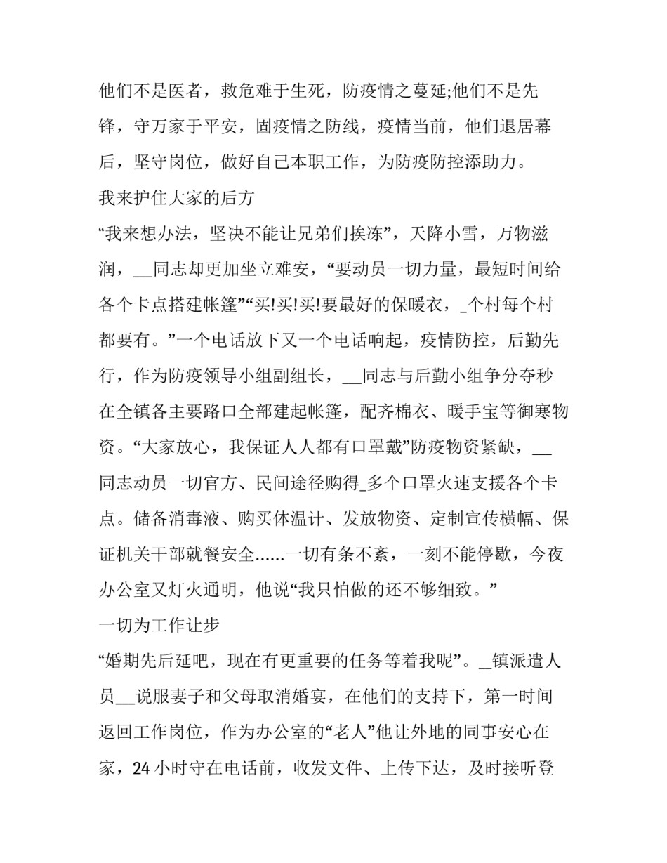先进地区学习的心得体会范文 先进地区发展经验(2篇)_第2页