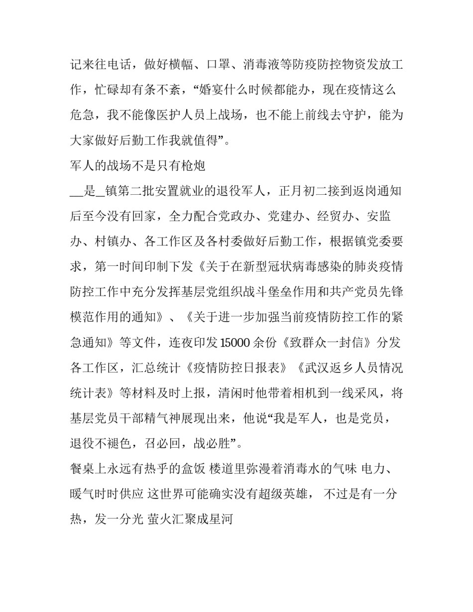 先进地区学习的心得体会范文 先进地区发展经验(2篇)_第3页