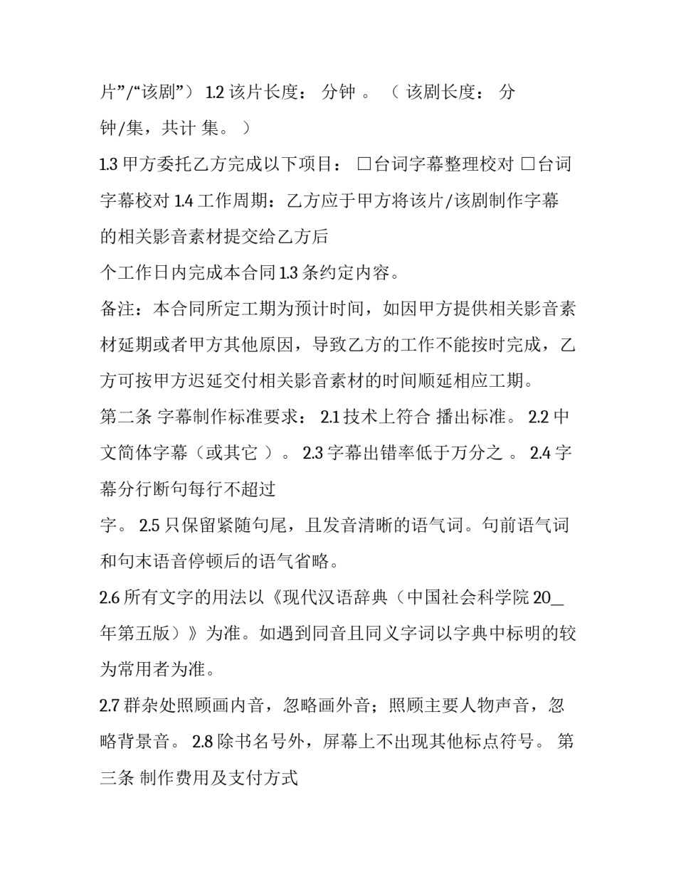 电影抗日战争心得体会报告 观看抗日战争电影后心得(9篇)_第2页