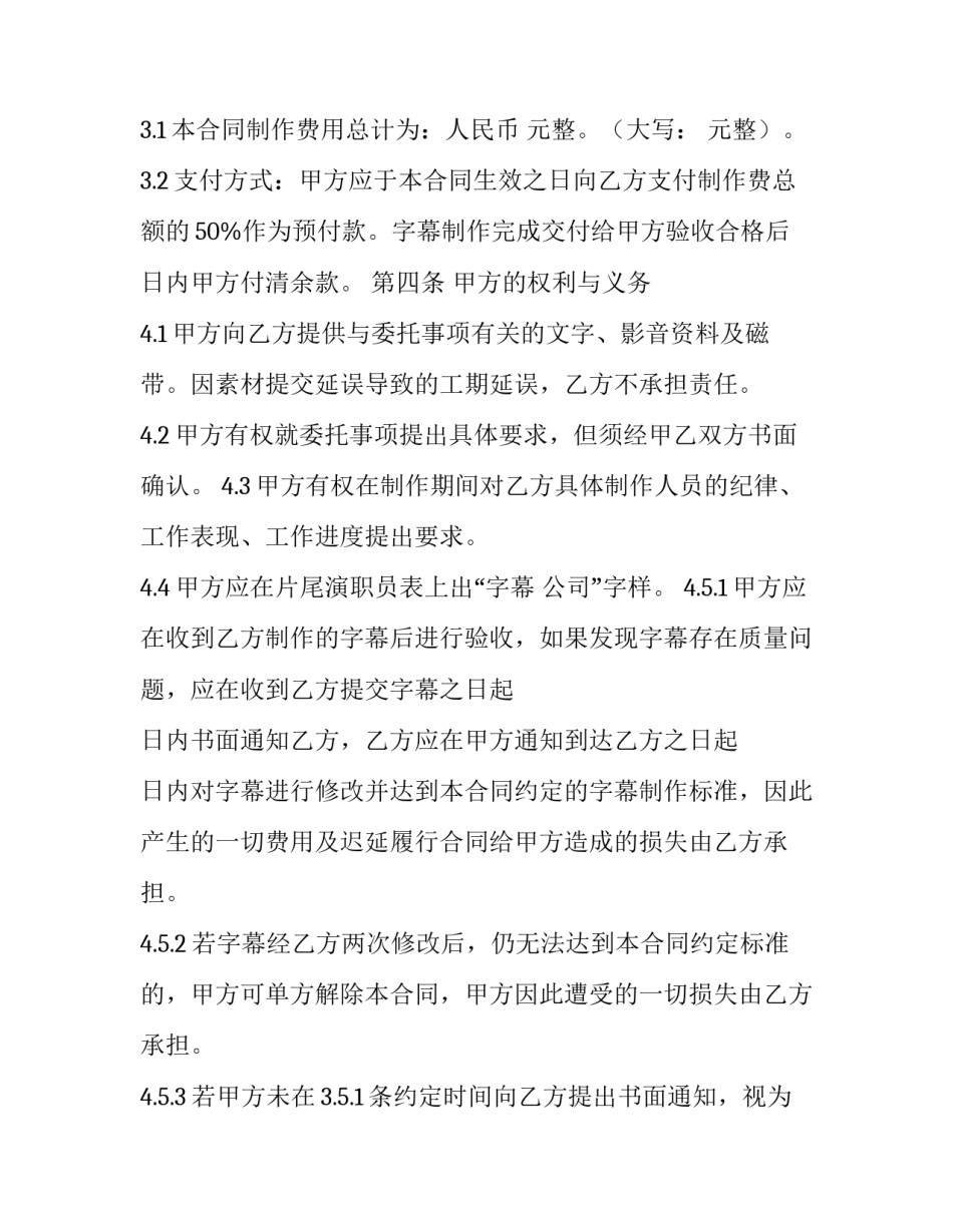 电影抗日战争心得体会报告 观看抗日战争电影后心得(9篇)_第3页