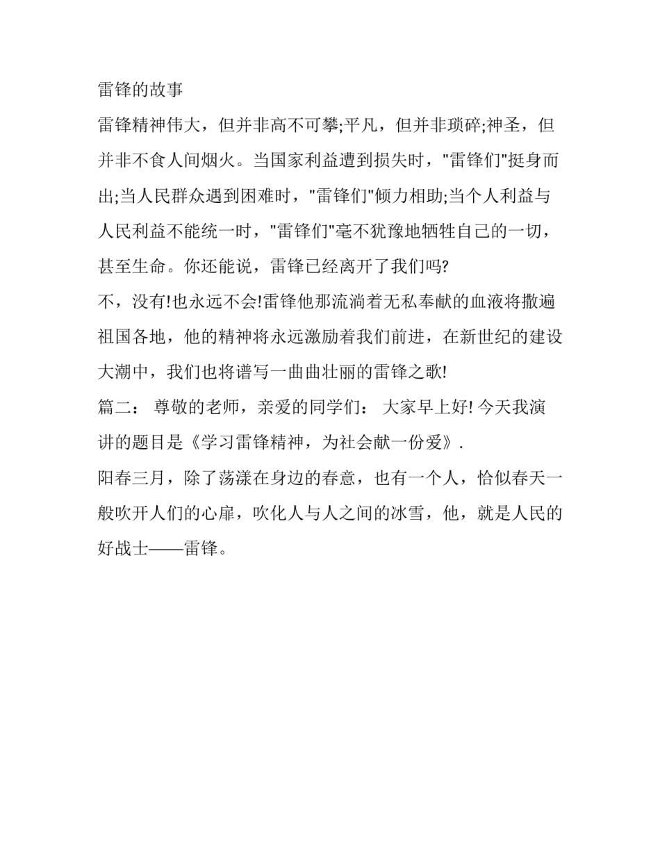 精神分析理论培训心得体会精选 精神分析理论的感悟(2篇)_第2页