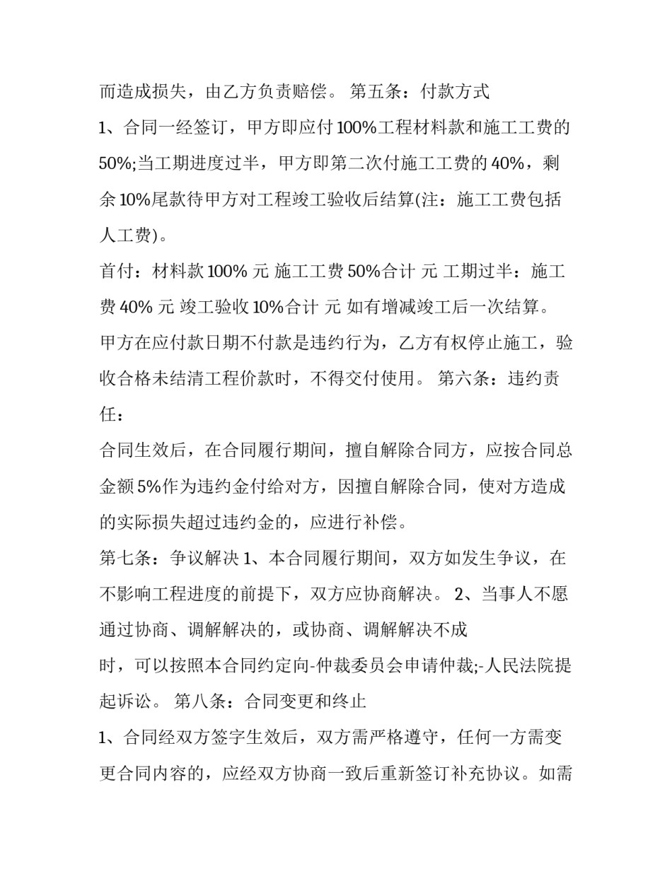 装修设计心得体会周记简短 装修设计感悟(5篇)_第3页