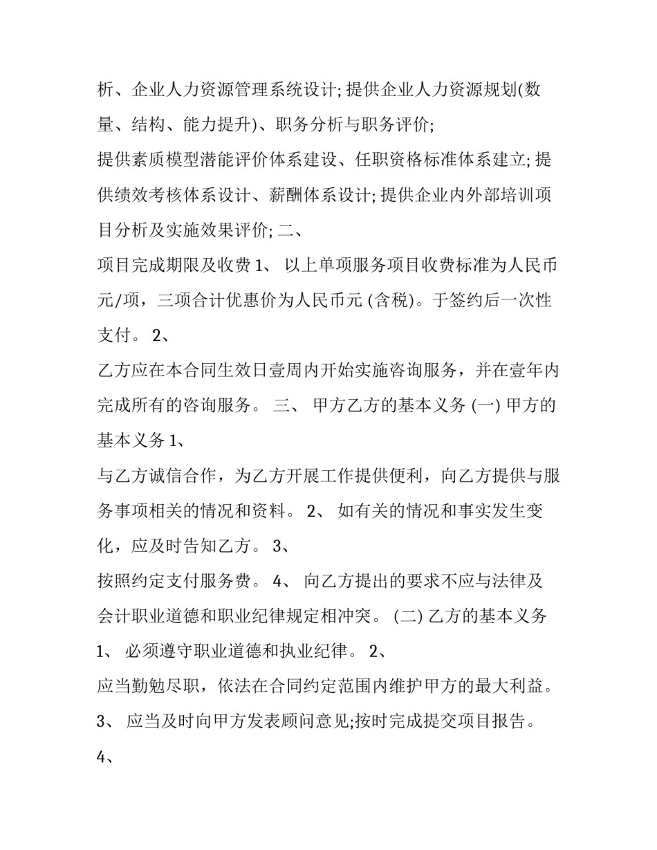 个人基金理财心得体会 个人基金理财心得体会怎么写(七篇)_第2页