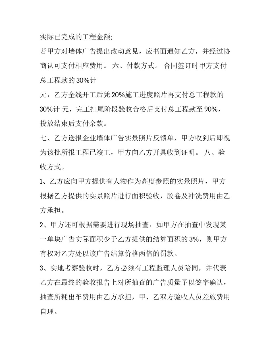制作流苏挂件心得体会实用 装饰品流苏怎么做(六篇)_第2页