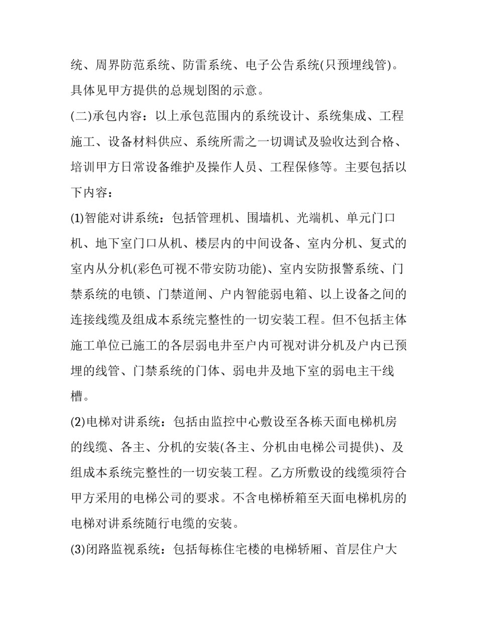 工程地质实习报告心得体会及感悟 工程地质实验报告心得体会(二篇)_第2页