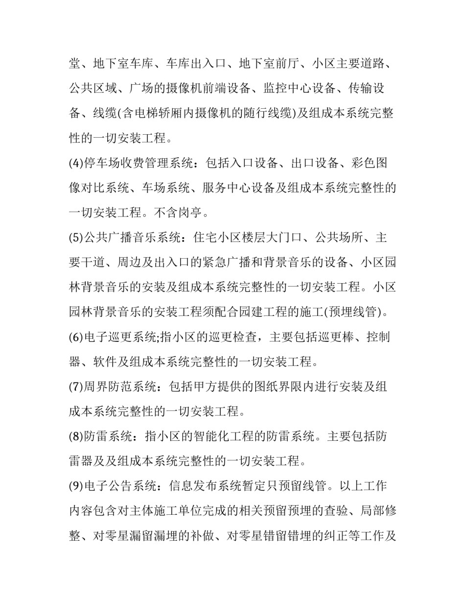 工程地质实习报告心得体会及感悟 工程地质实验报告心得体会(二篇)_第3页