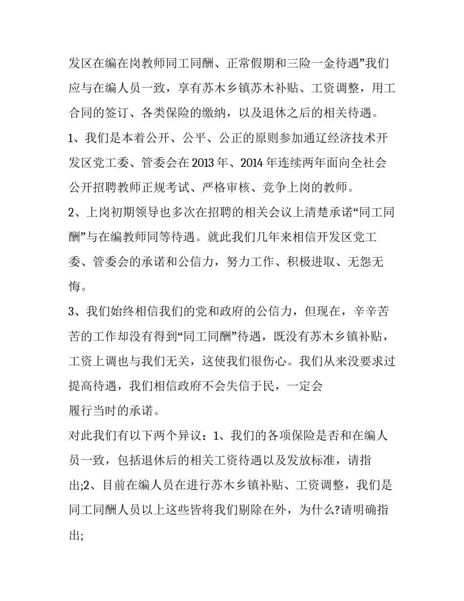 解决矛盾纠纷心得体会报告 解决矛盾纠纷的心得(二篇)_第3页