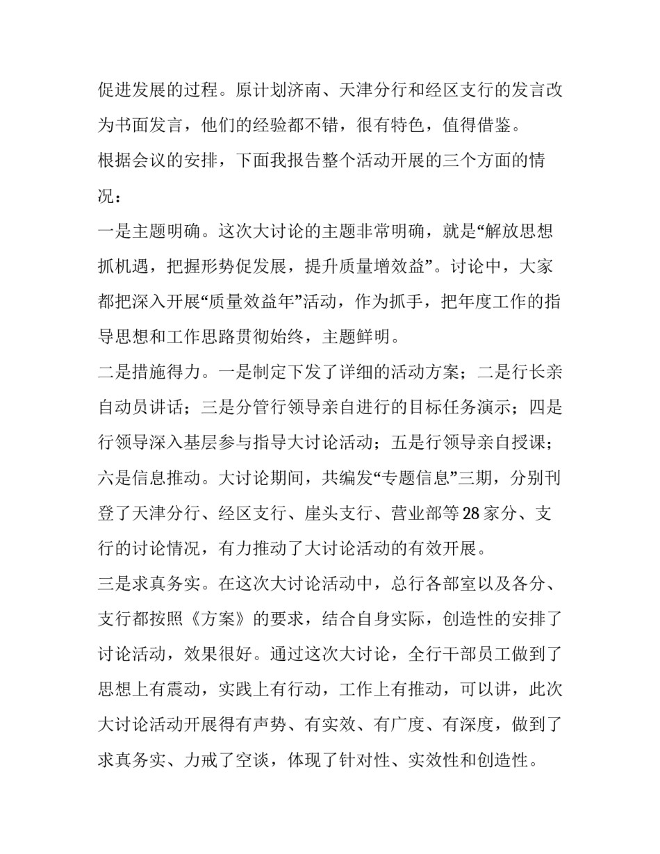 解放军歌曲心得体会及收获 解放军歌曲心得体会及收获感想(6篇)_第2页