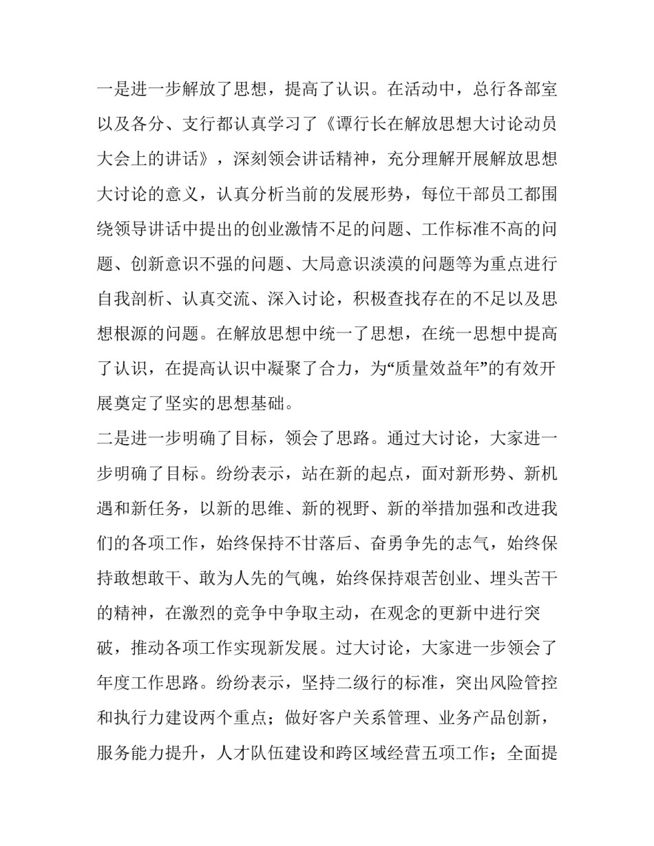 解放军歌曲心得体会及收获 解放军歌曲心得体会及收获感想(6篇)_第3页