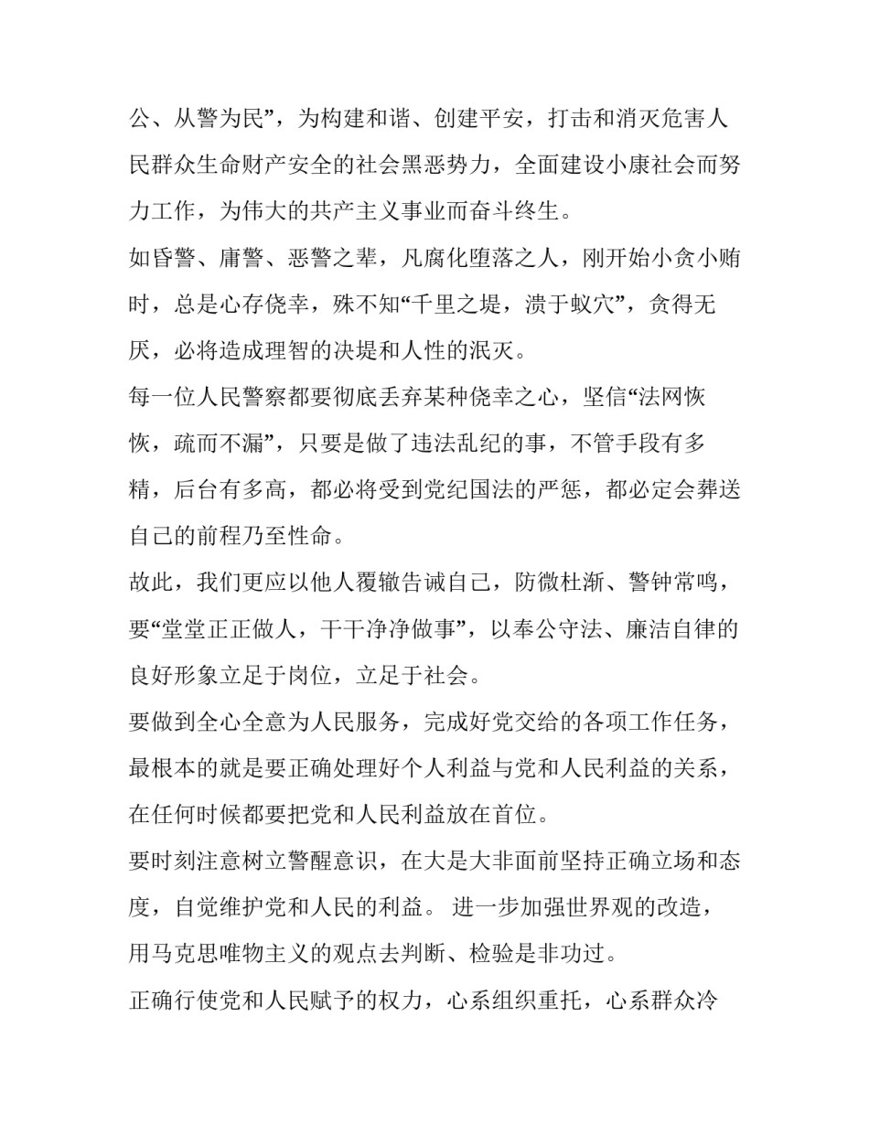 教育新观察心得体会报告 教育新观察心得体会报告怎么写(七篇)_第3页