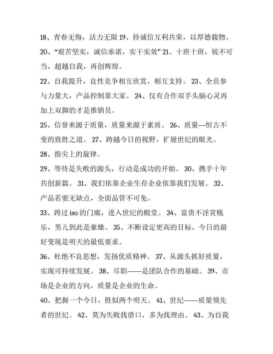 公司公平公正心得体会范本 企业怎么做到公平公正(5篇)_第2页