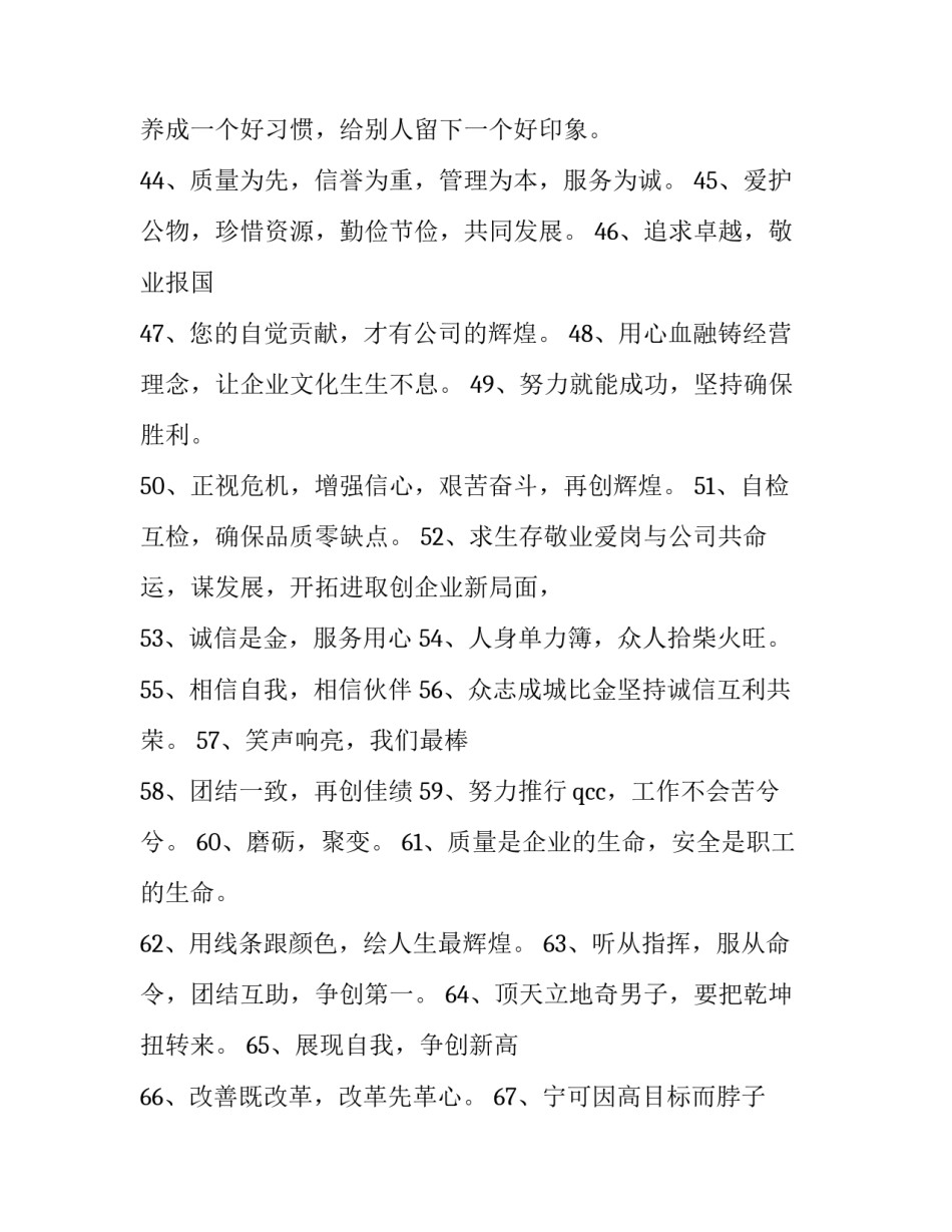 公司公平公正心得体会范本 企业怎么做到公平公正(5篇)_第3页