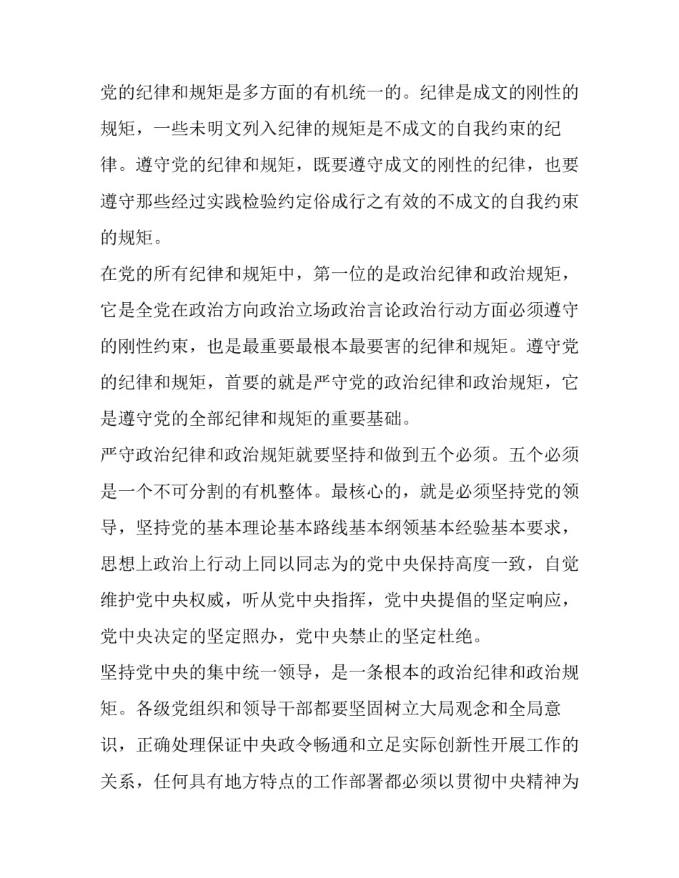 政治个人实践心得体会实用 思想政治理论实践个人心得(九篇)_第2页