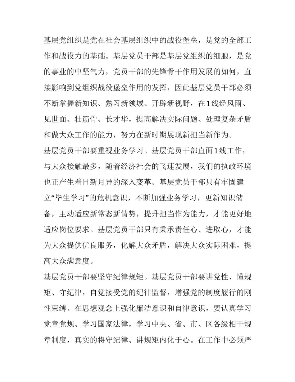 主动互动能动课堂心得体会和感想 生动课堂感悟(六篇)_第2页
