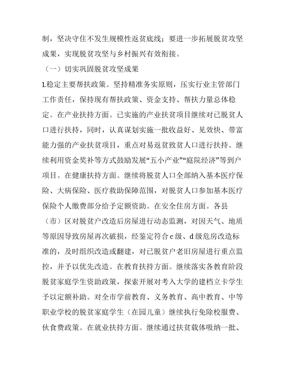 项目成果范文范本 项目成果怎么写(五篇)_第2页
