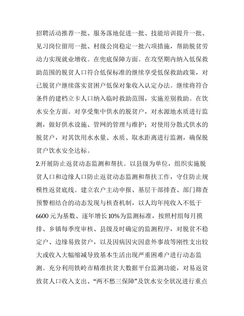 项目成果范文范本 项目成果怎么写(五篇)_第3页