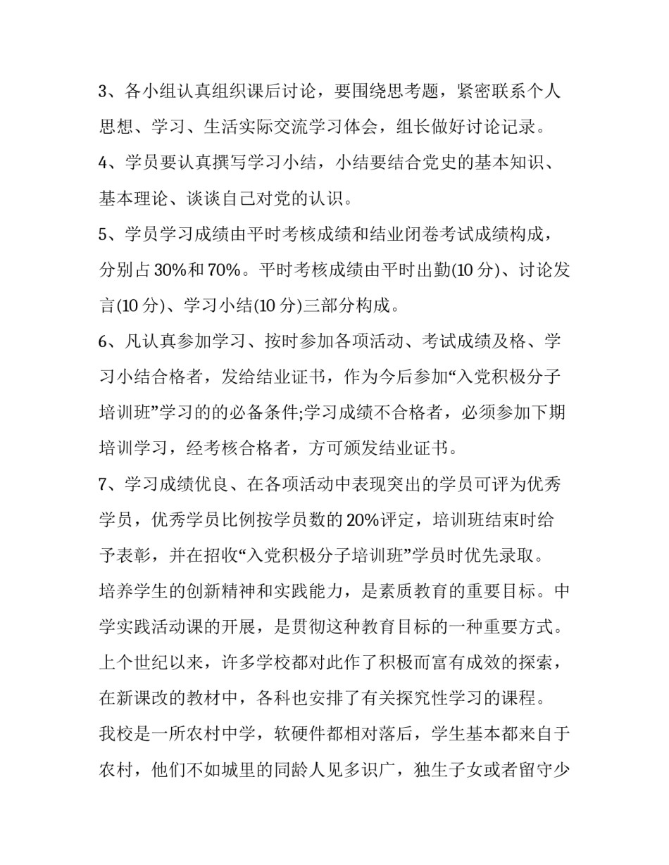 学习推理能力心得体会和方法 如何锻炼自己的推理能力和观察能力(六篇)_第2页