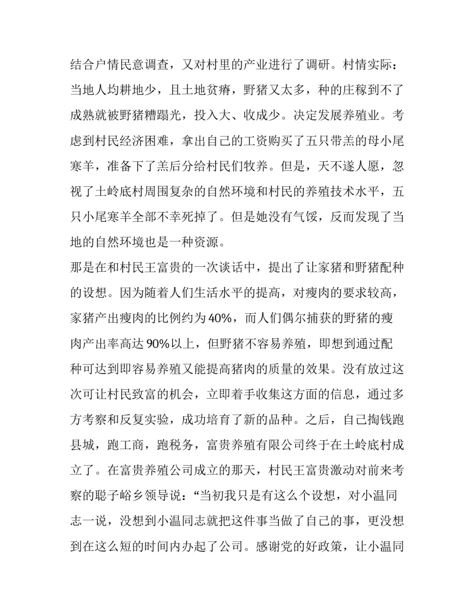 大学小事不小范文怎么写 小学作文小事不小(六篇)_第2页