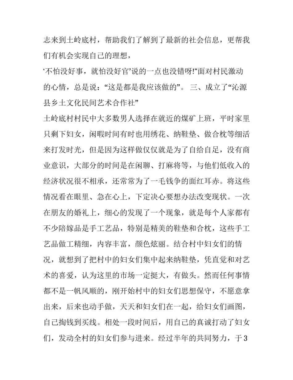 大学小事不小范文怎么写 小学作文小事不小(六篇)_第3页