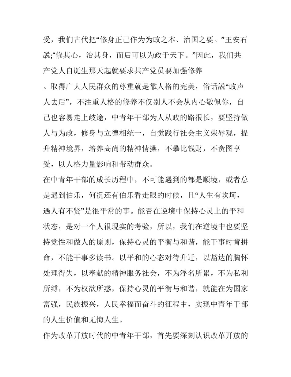 生理学基础心得体会及感悟 生理学感想(九篇)_第2页