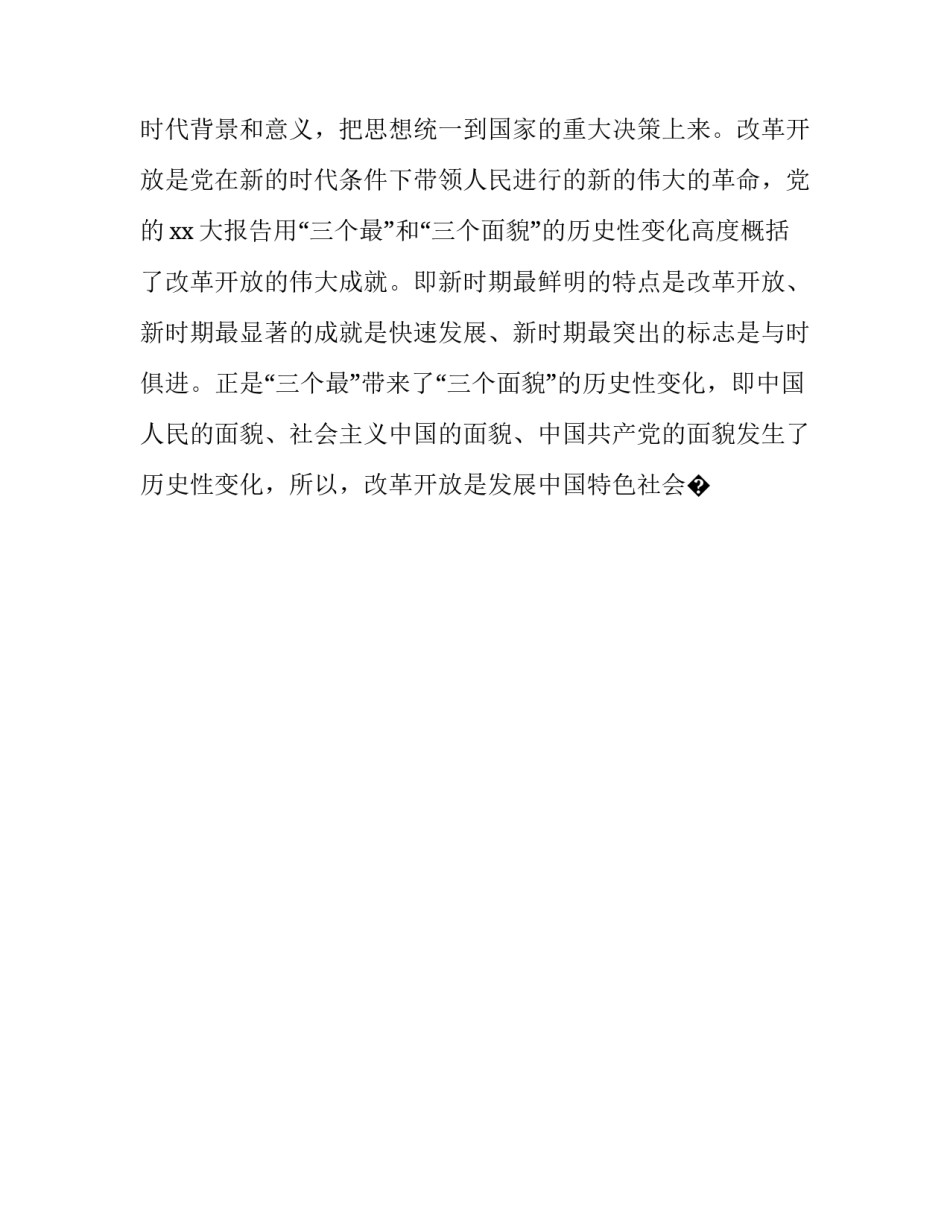 生理学基础心得体会及感悟 生理学感想(九篇)_第3页