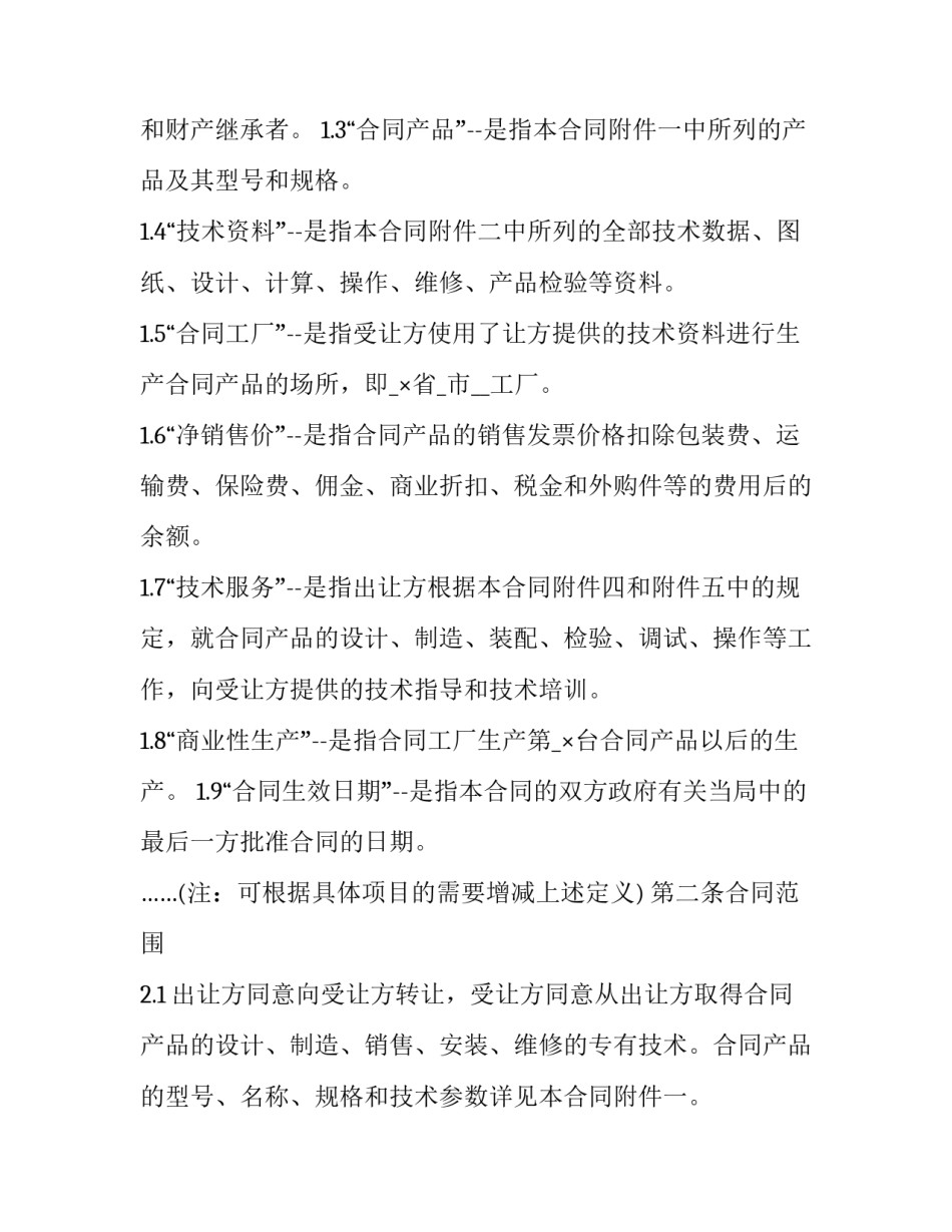 国际形势心得体会简短 国际国内形势个人心得(4篇)_第2页