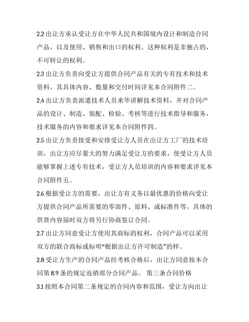 国际形势心得体会简短 国际国内形势个人心得(4篇)_第3页