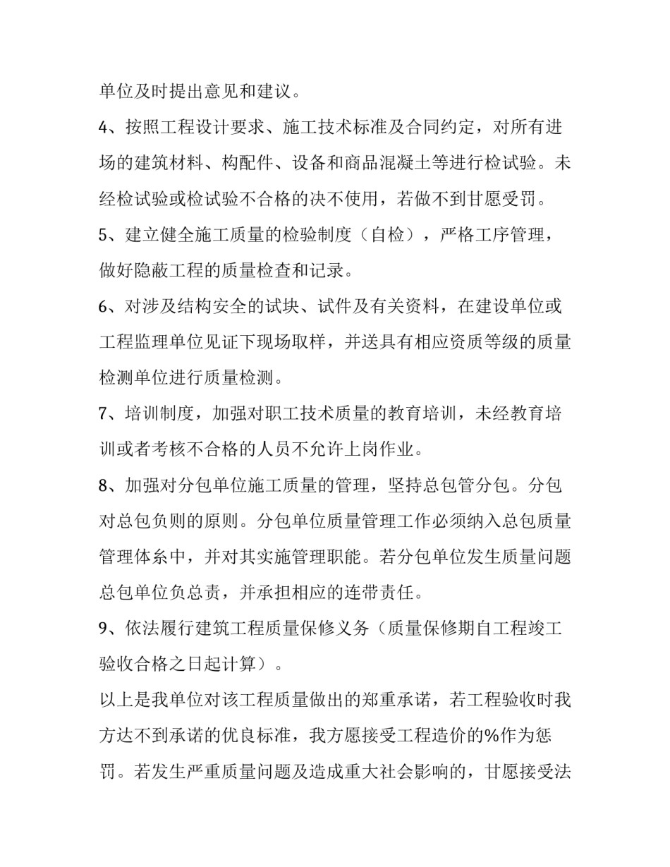 工程地质实习报告心得体会和感想 工程地质实验报告心得体会(7篇)_第3页