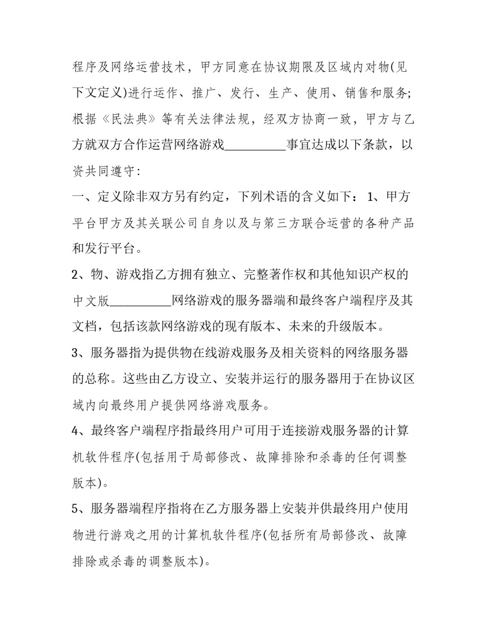 遵守网络秩序心得体会实用 维护网络秩序的必要性及加强网络道德建设的必要性(3篇)_第2页