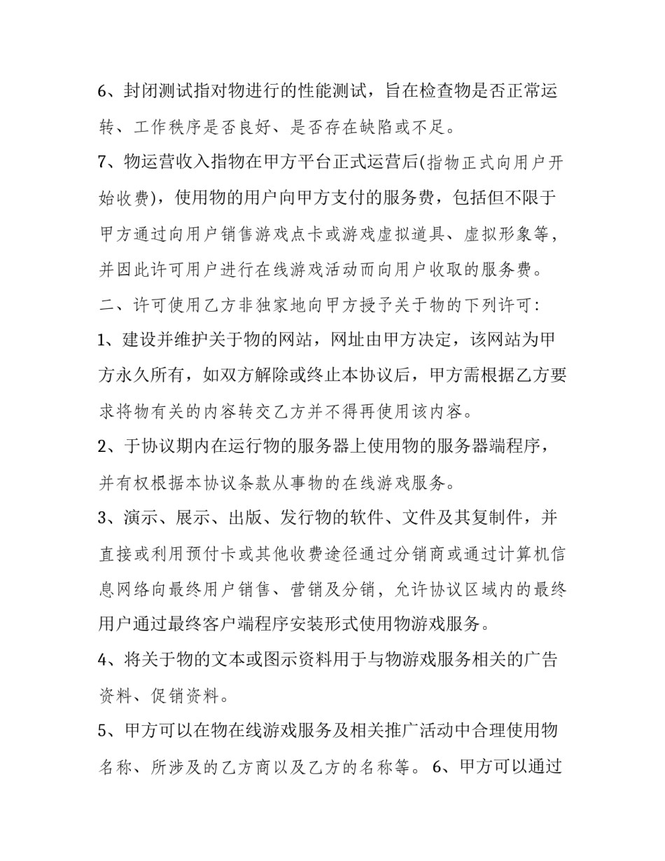 遵守网络秩序心得体会实用 维护网络秩序的必要性及加强网络道德建设的必要性(3篇)_第3页