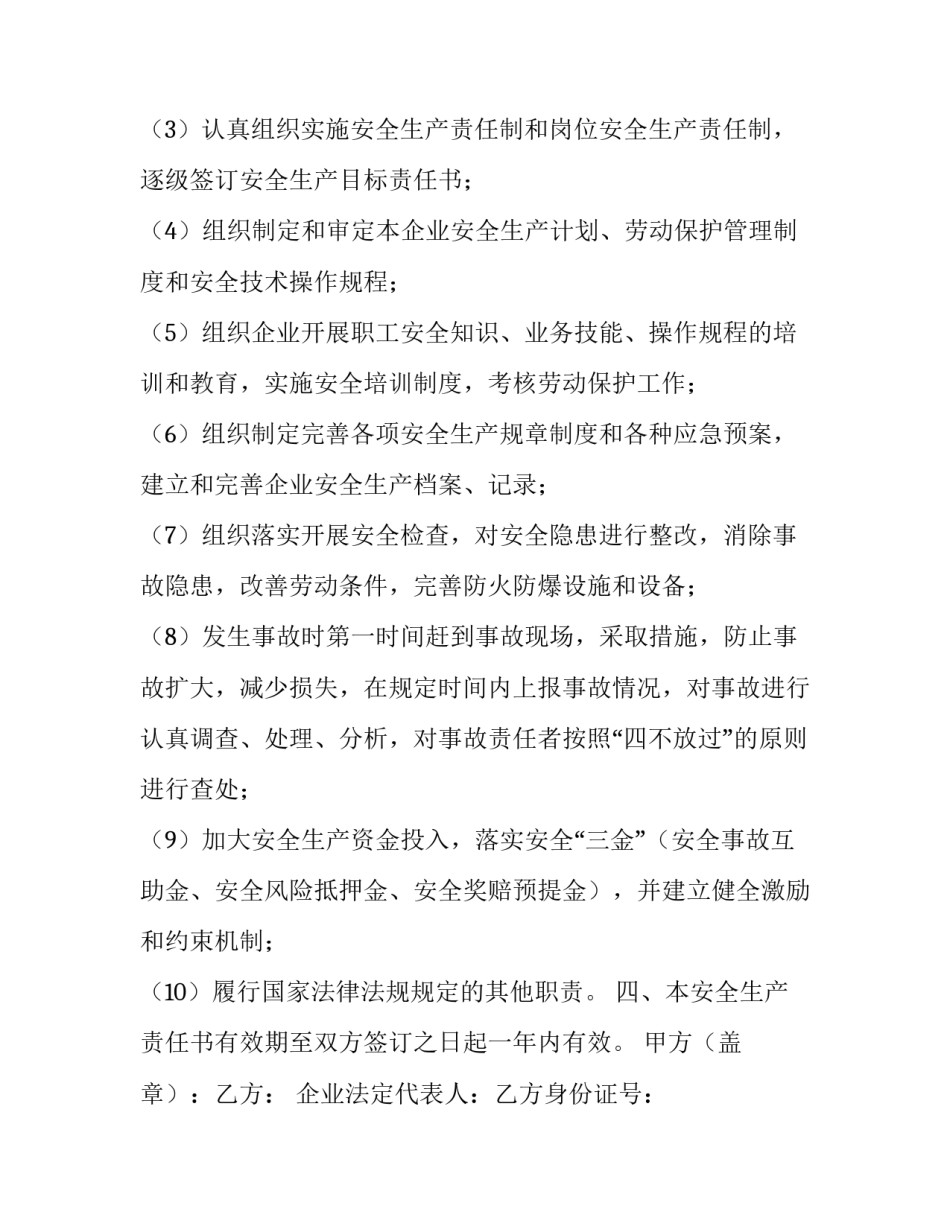领导力与心得体会总结 领导者的心得体会(6篇)_第2页