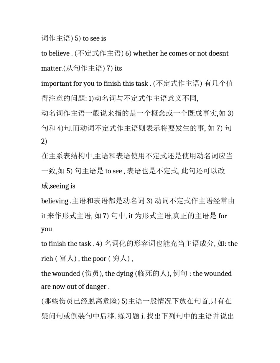 学习汉语修辞心得体会如何写 现代汉语修辞学心得(七篇)_第2页