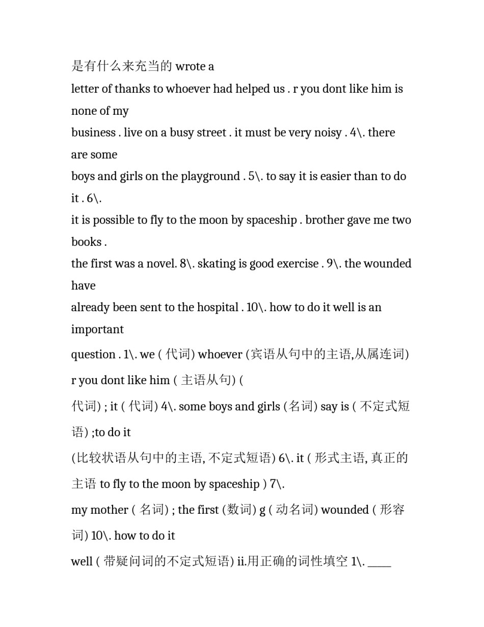 学习汉语修辞心得体会如何写 现代汉语修辞学心得(七篇)_第3页
