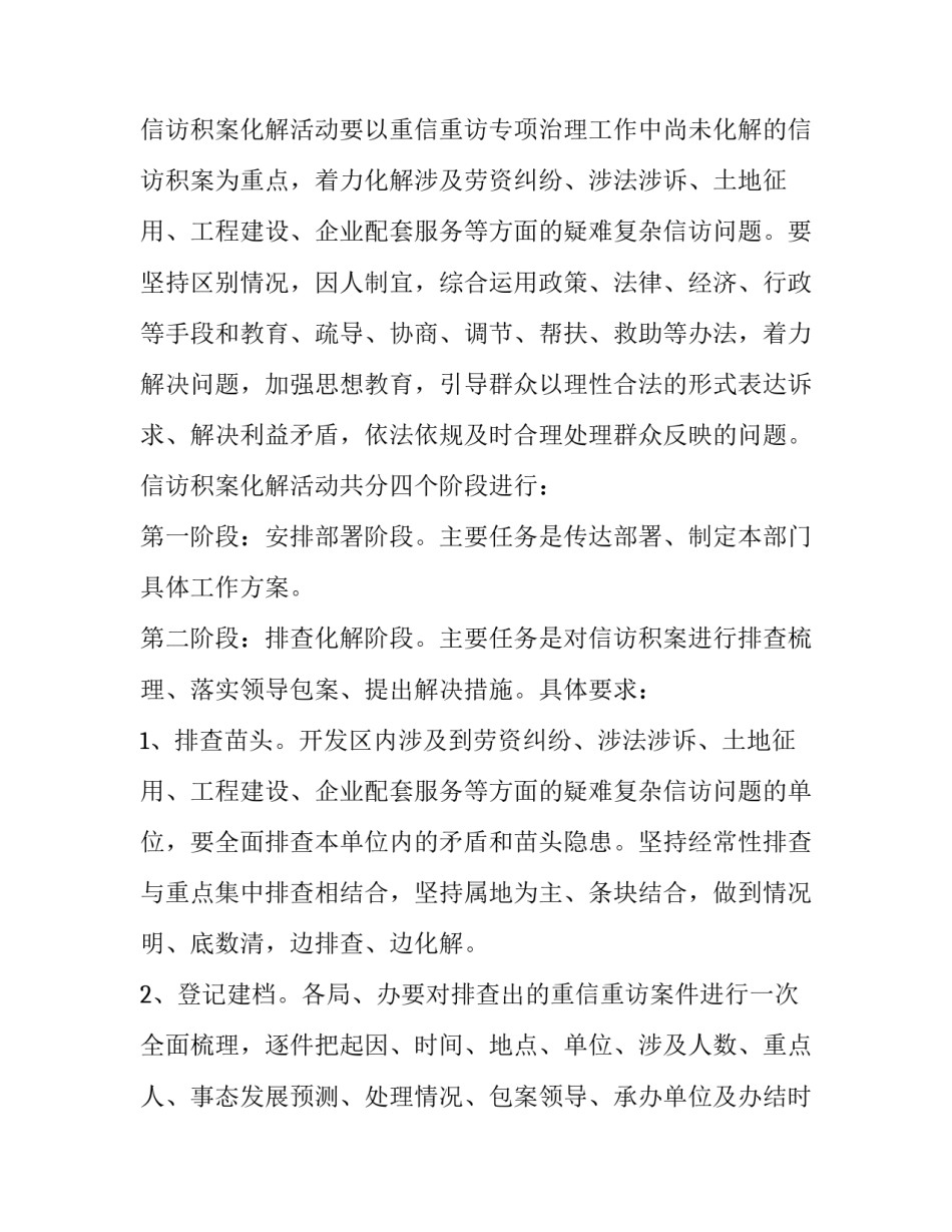 经济案件办理心得体会如何写 经济案件办理心得体会如何写范文(三篇)_第3页