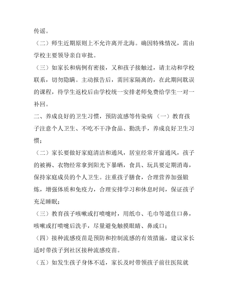 线上销售心得体会的话如何写 网上销售心得体会简短的(2篇)_第2页