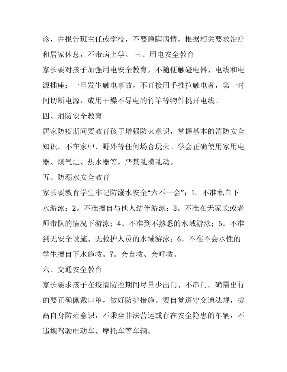 线上销售心得体会的话如何写 网上销售心得体会简短的(2篇)_第3页