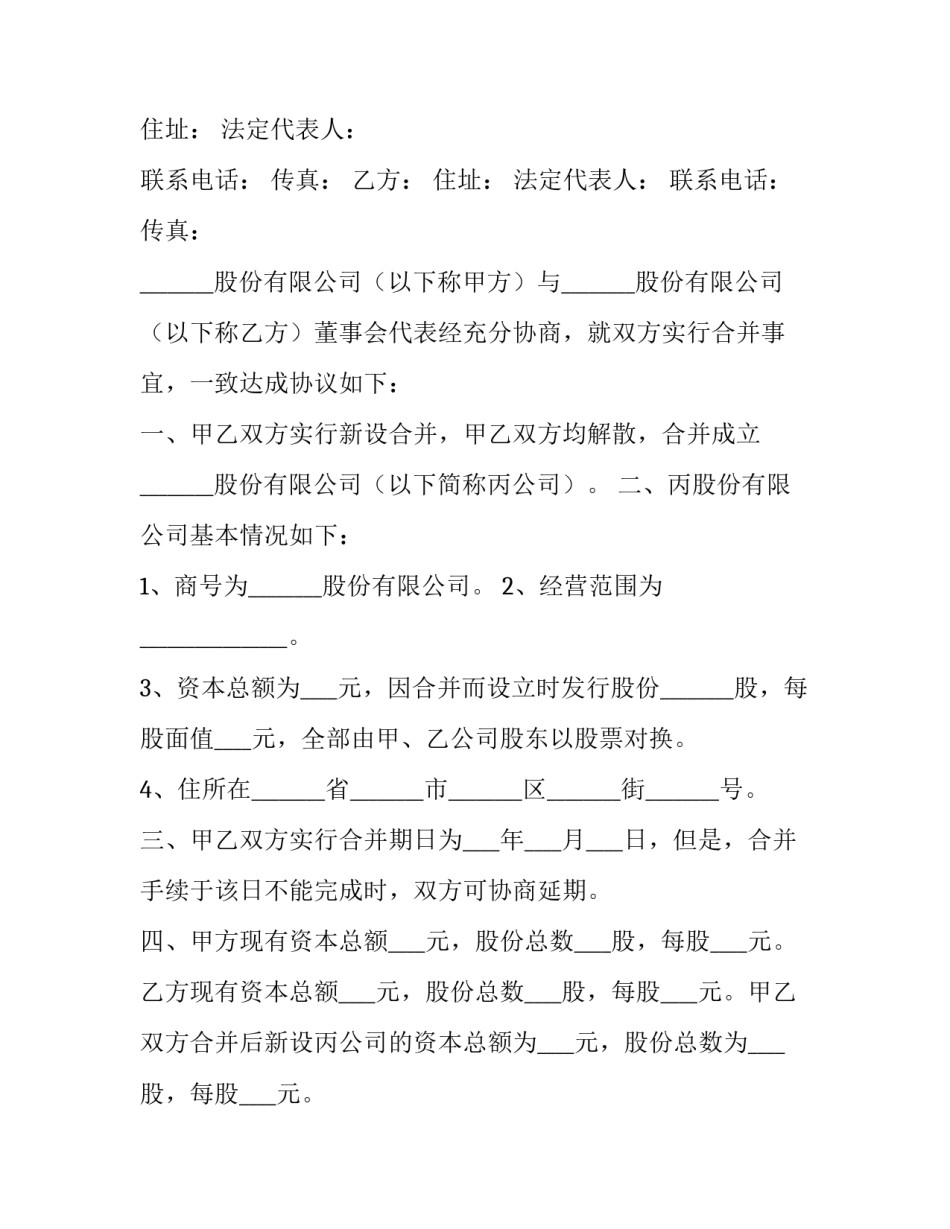 公司洒扫保洁制度范文简短 保洁公司保洁制度(2篇)_第2页