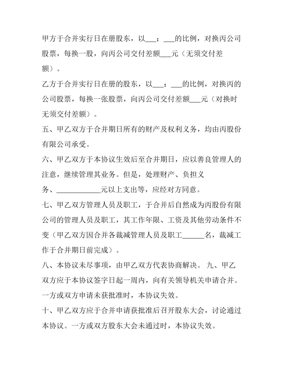 公司洒扫保洁制度范文简短 保洁公司保洁制度(2篇)_第3页