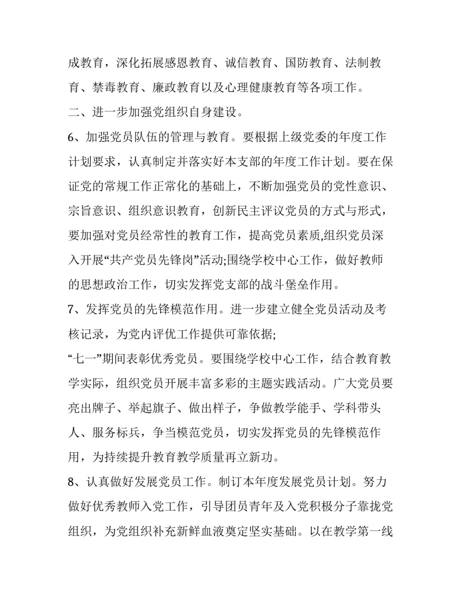 工作进取心心得体会简短 工作进取心心得体会简短范文(七篇)_第3页