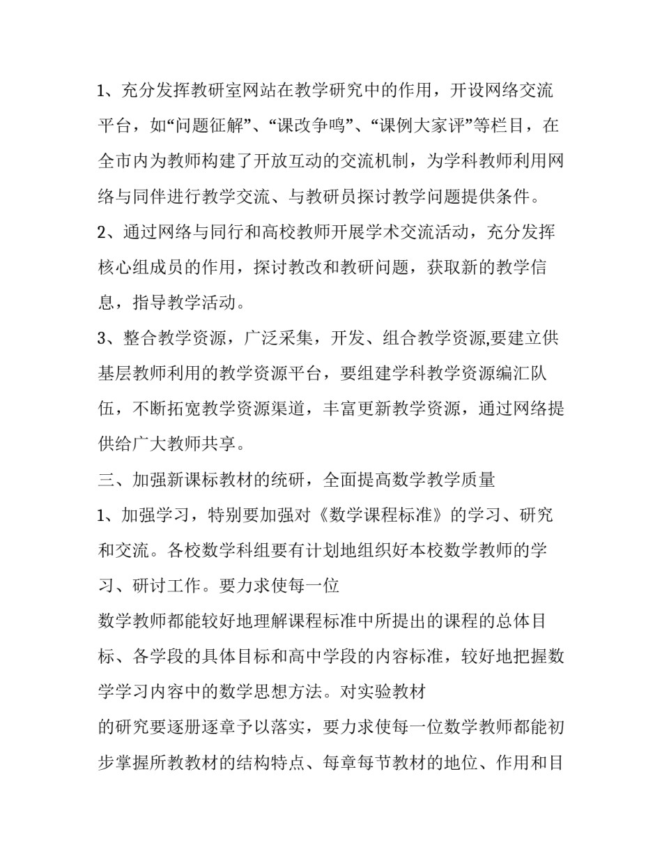 高数无穷级数心得体会及感悟 数学一无穷级数难吗(三篇)_第3页